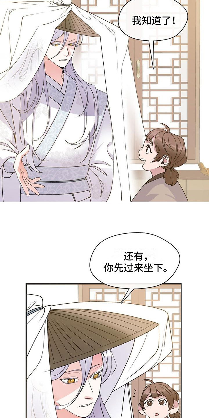 第2章：把你养大