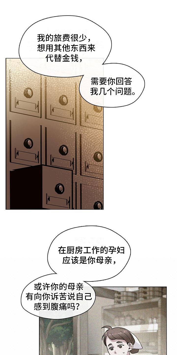 第2章：把你养大