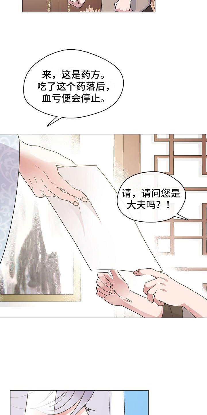第2章：把你养大