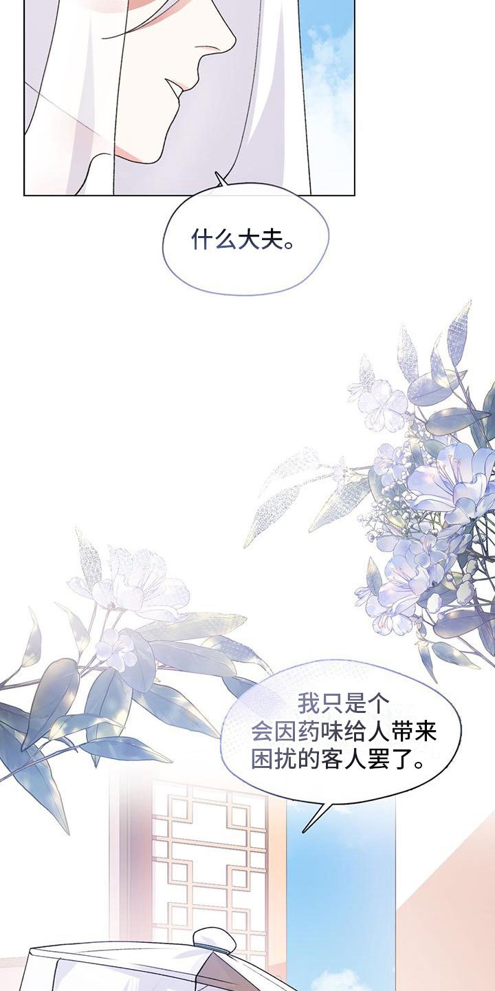 第2章：把你养大