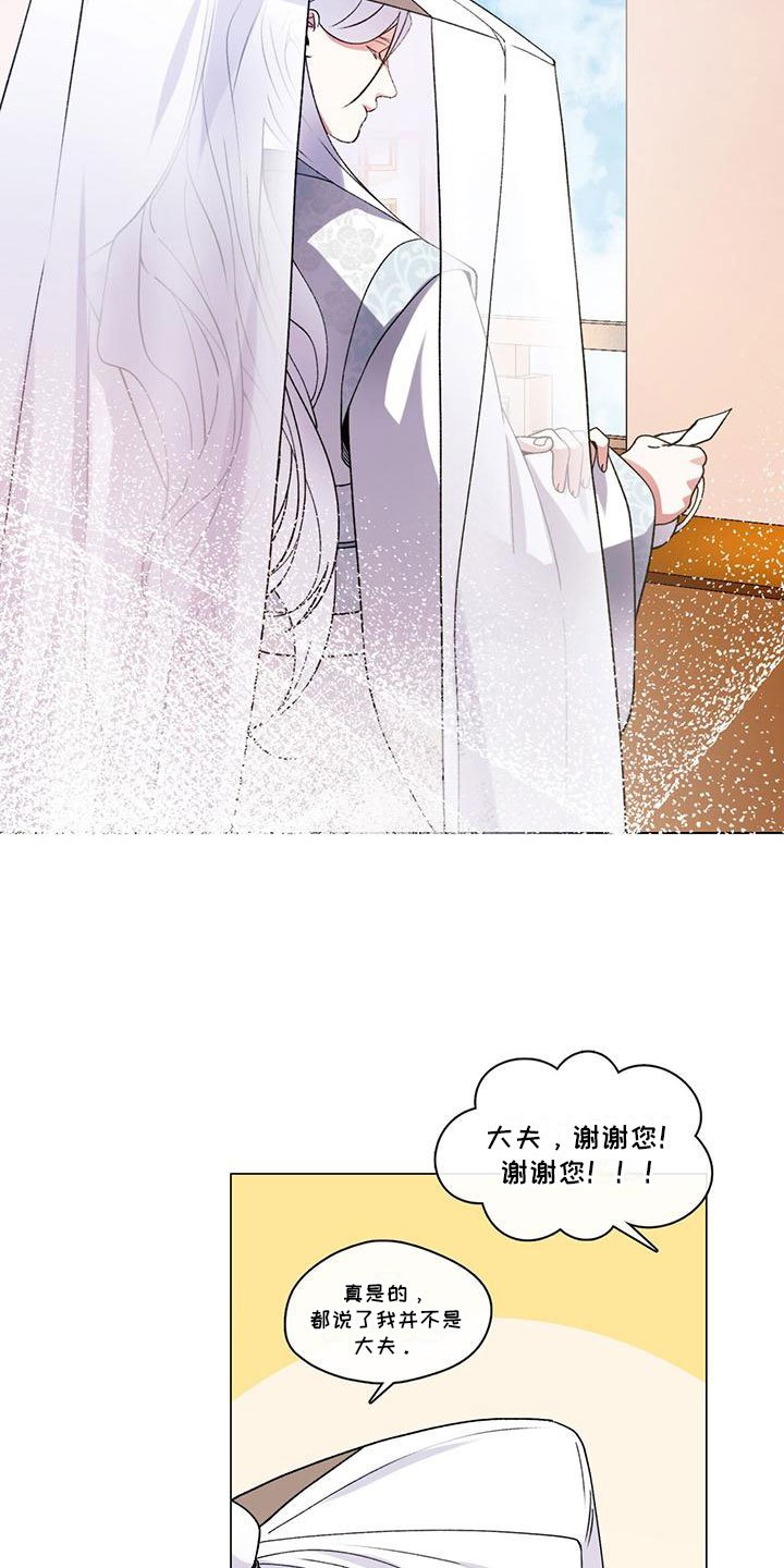 第2章：把你养大