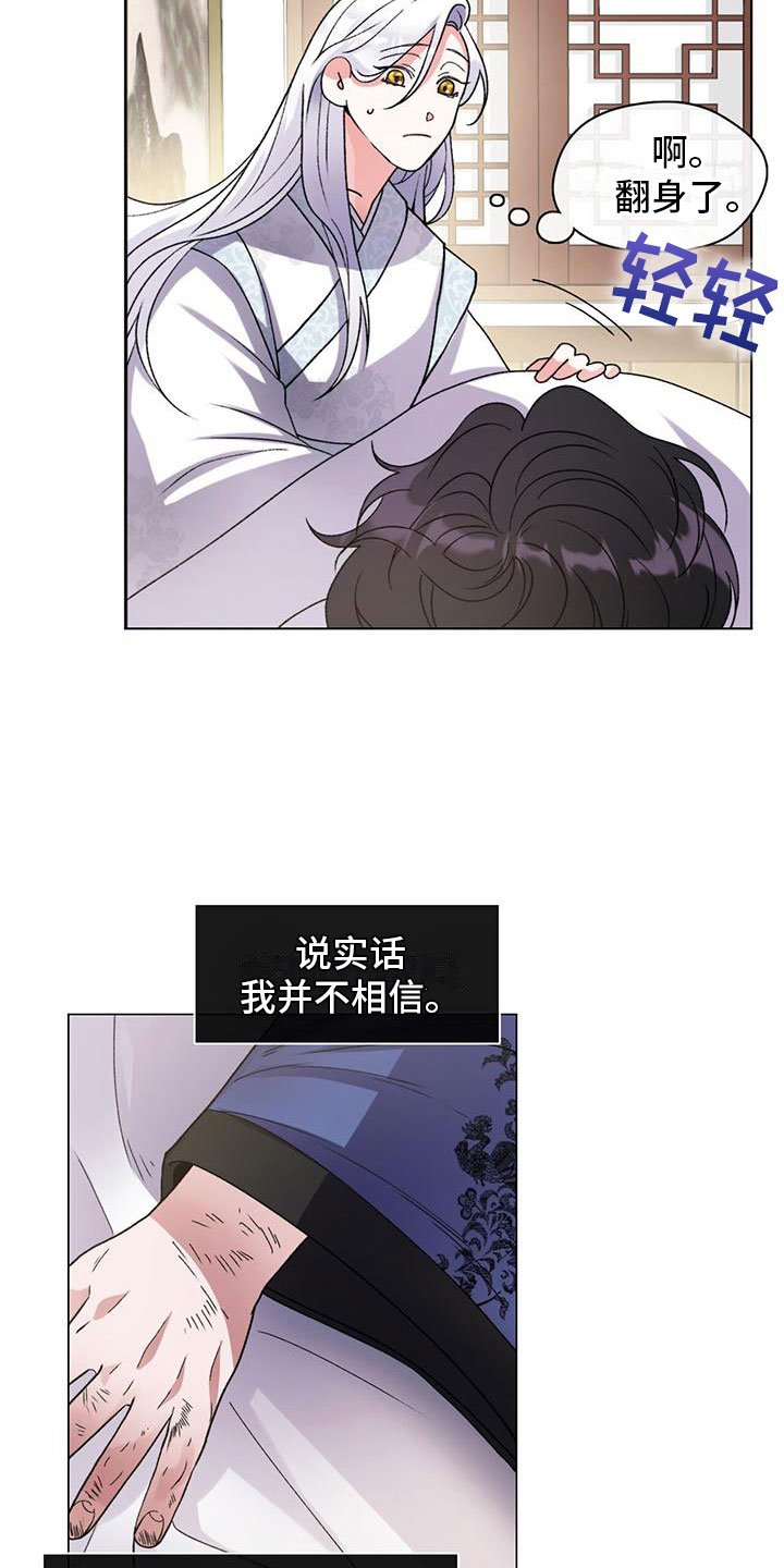 第2章：把你养大