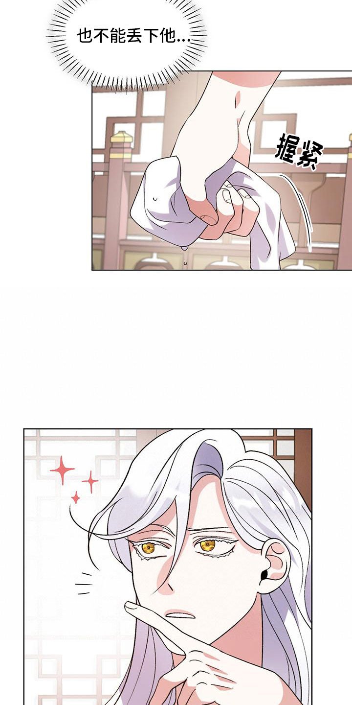 第2章：把你养大
