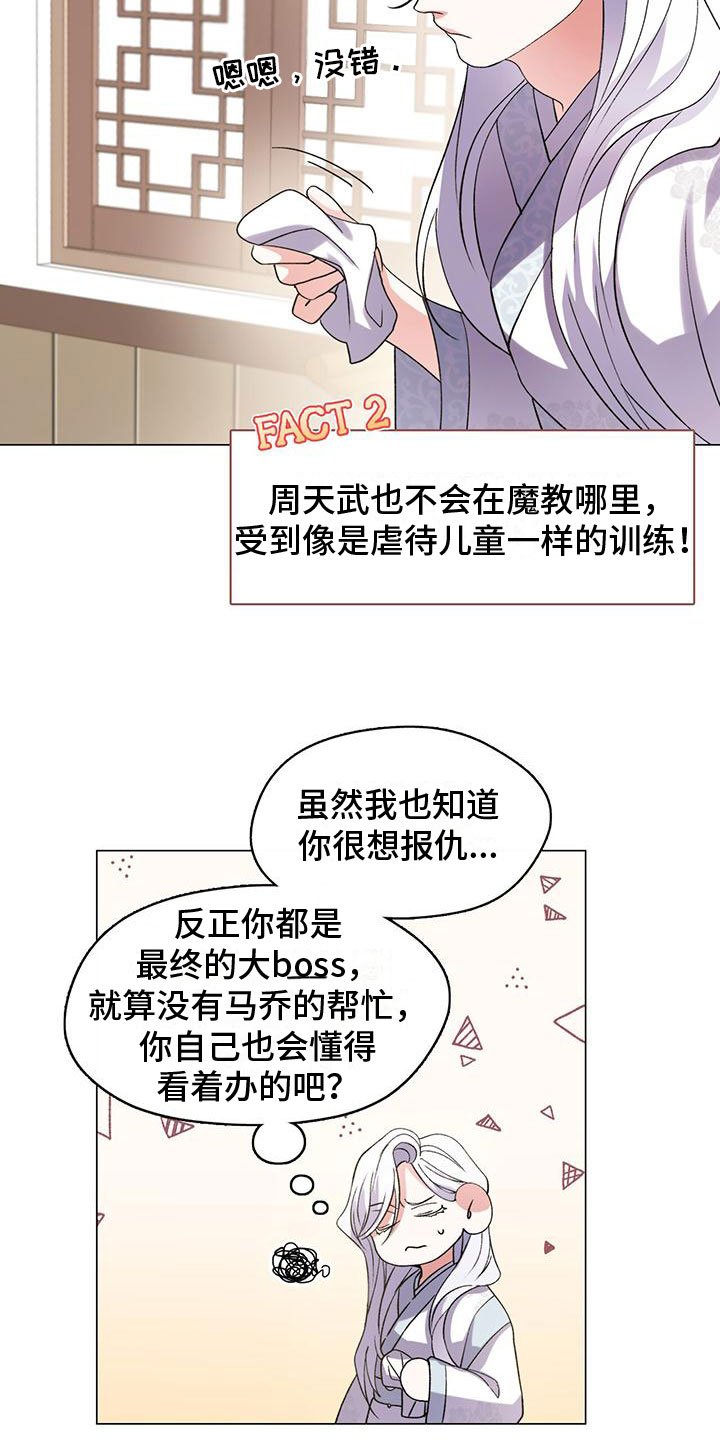 第2章：把你养大