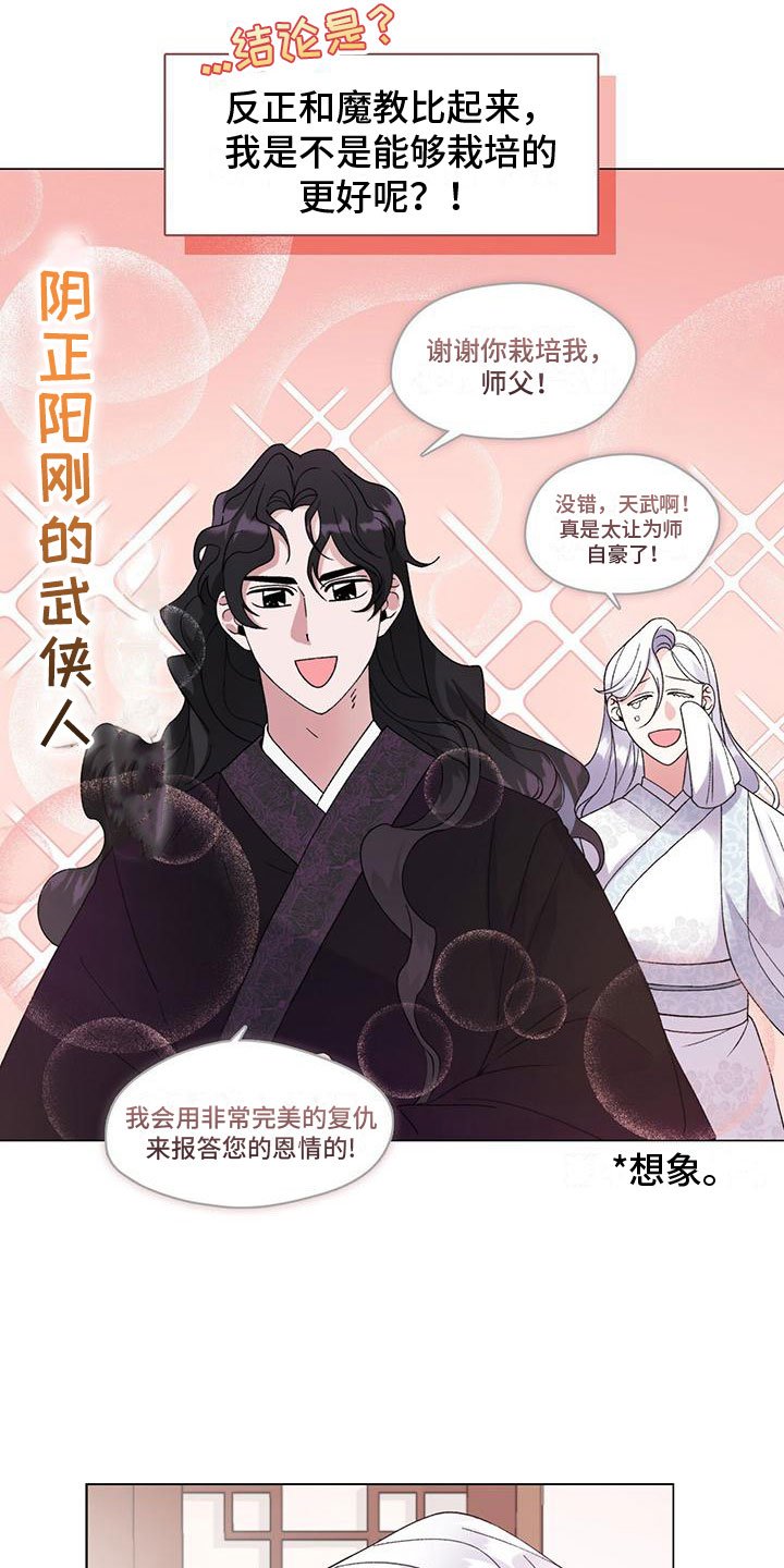 第2章：把你养大