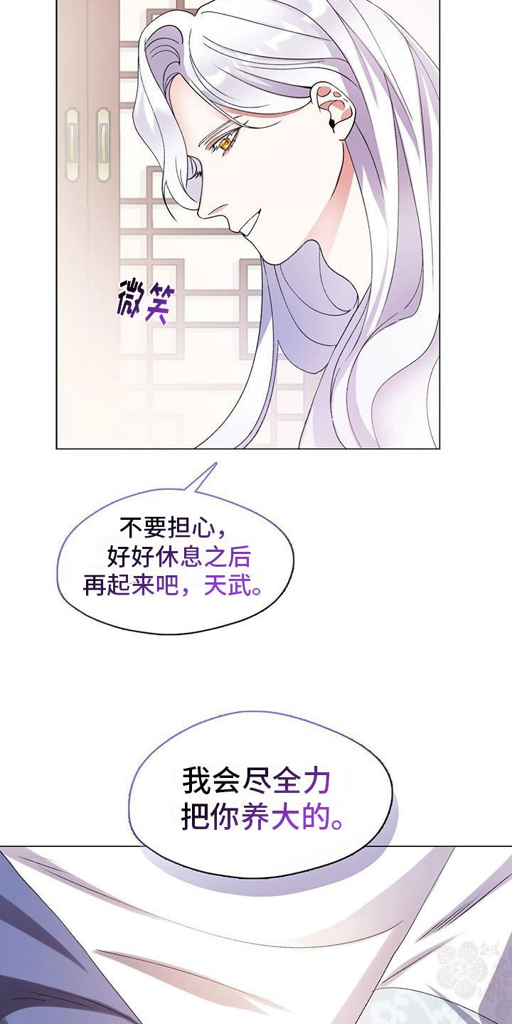 第2章：把你养大