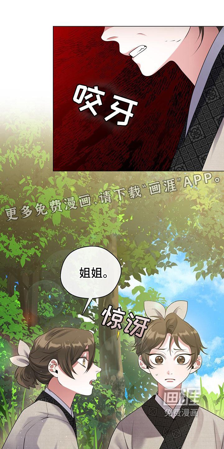 第20章：无法改正的问题