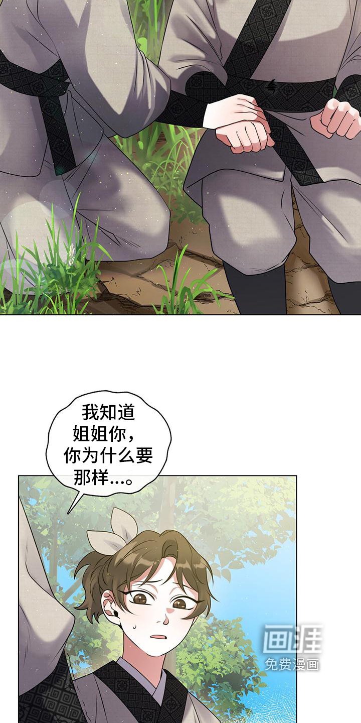 第20章：无法改正的问题