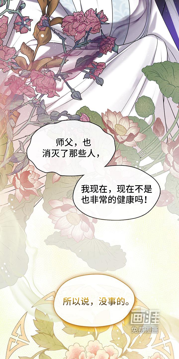 第20章：无法改正的问题