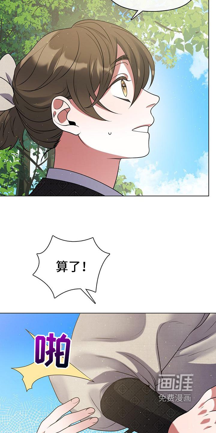 第20章：无法改正的问题
