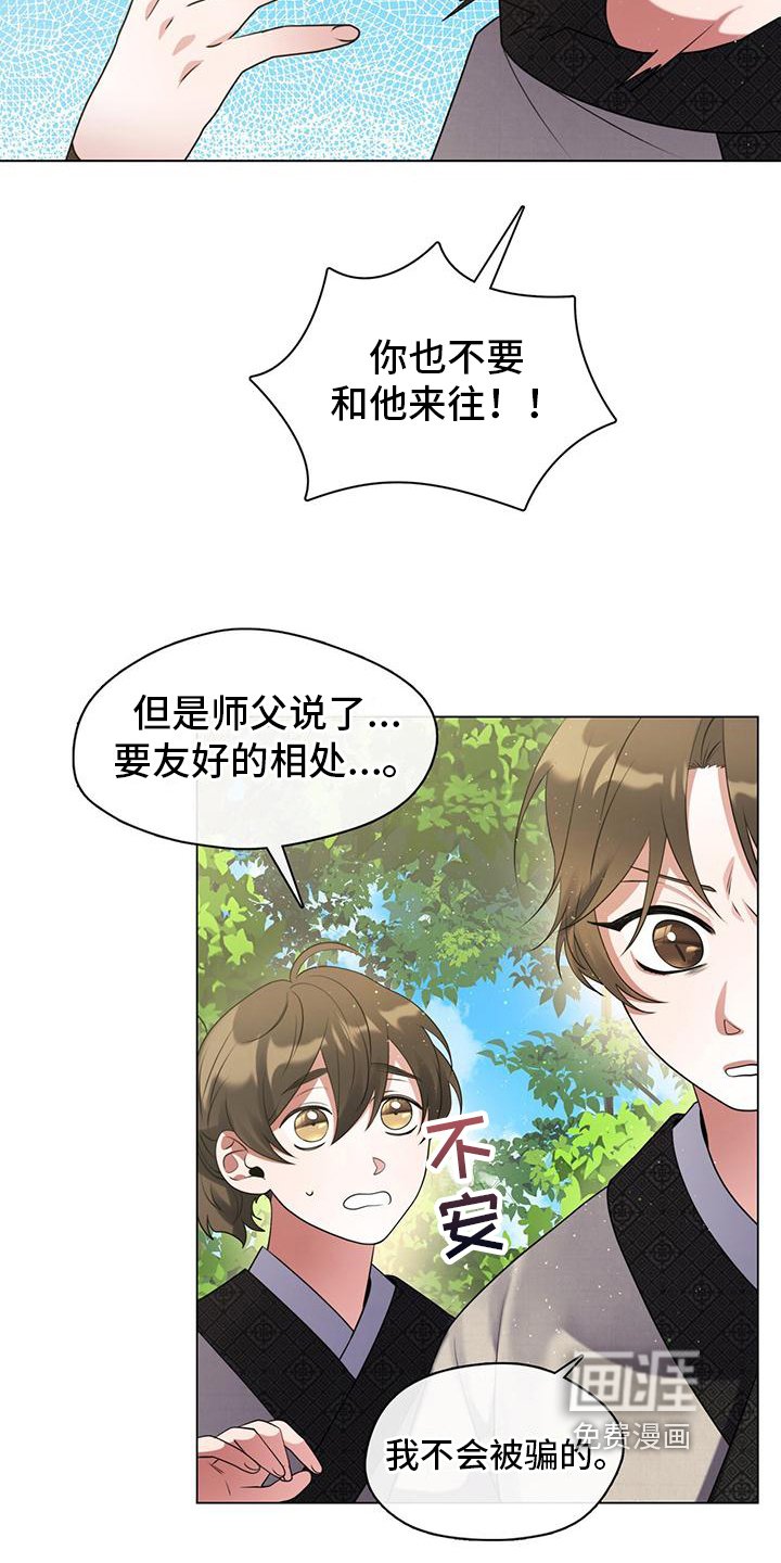 第20章：无法改正的问题