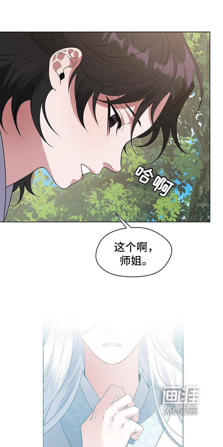 第20章：无法改正的问题
