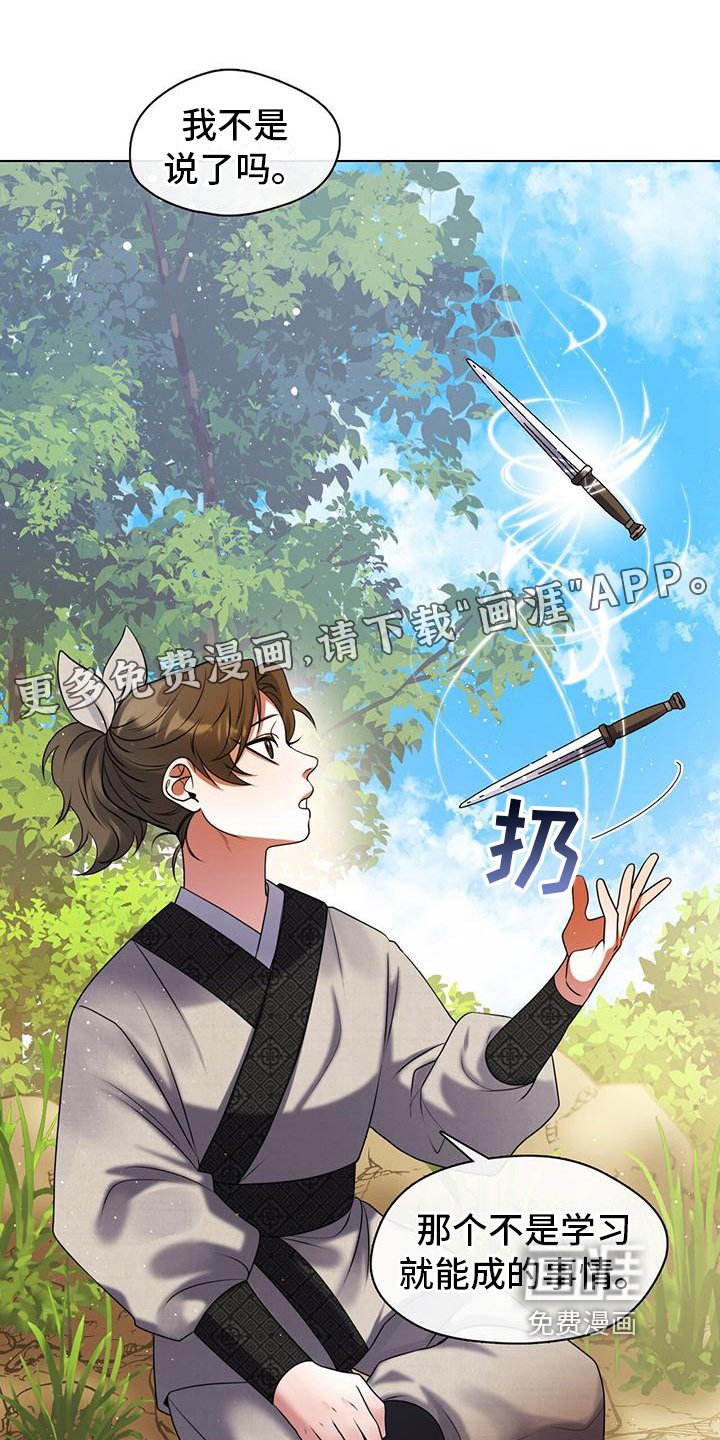 第21章：独自一人