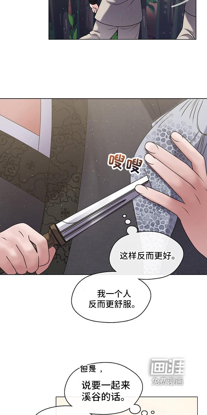 第21章：独自一人