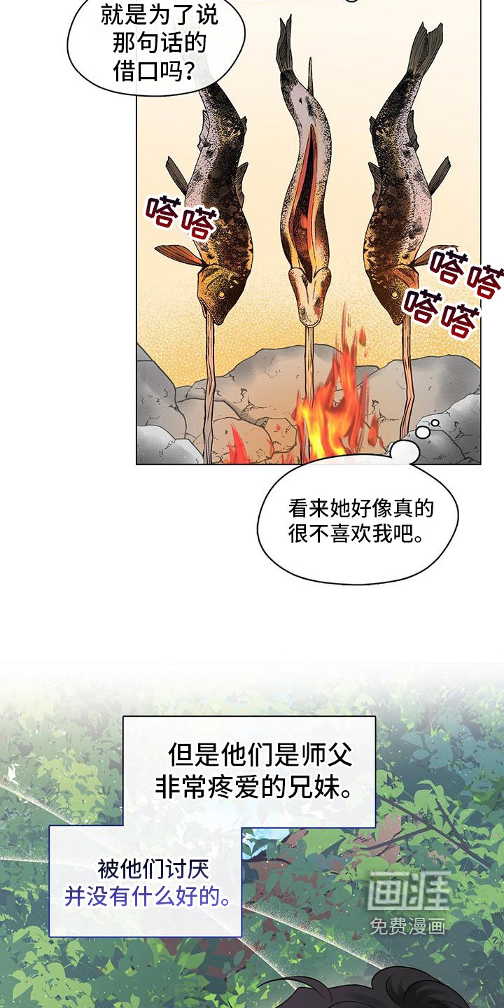 第21章：独自一人