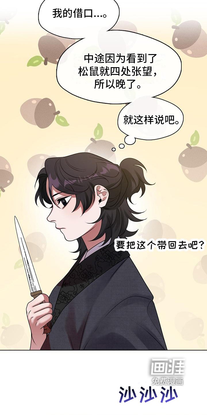第21章：独自一人
