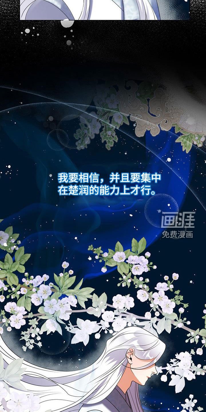 第23章：危机重重
