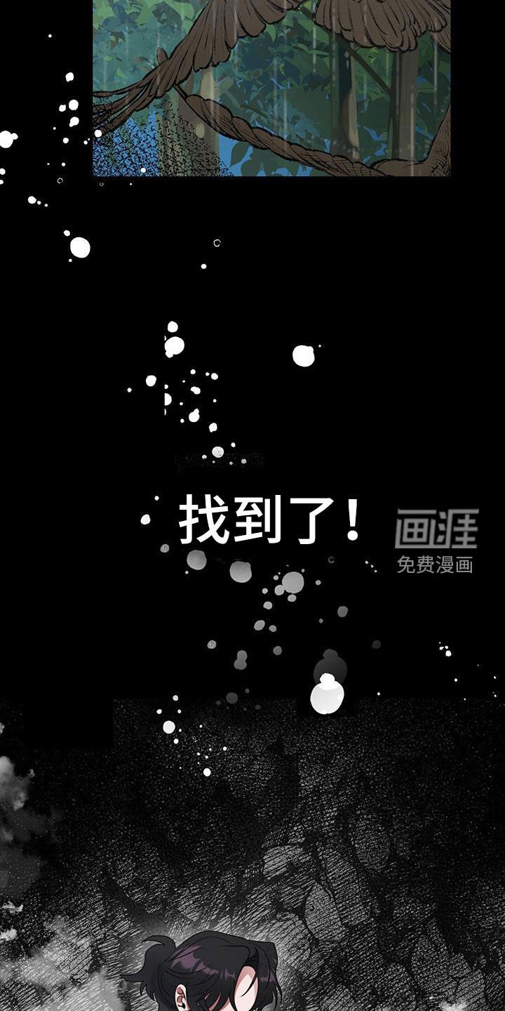 第23章：危机重重
