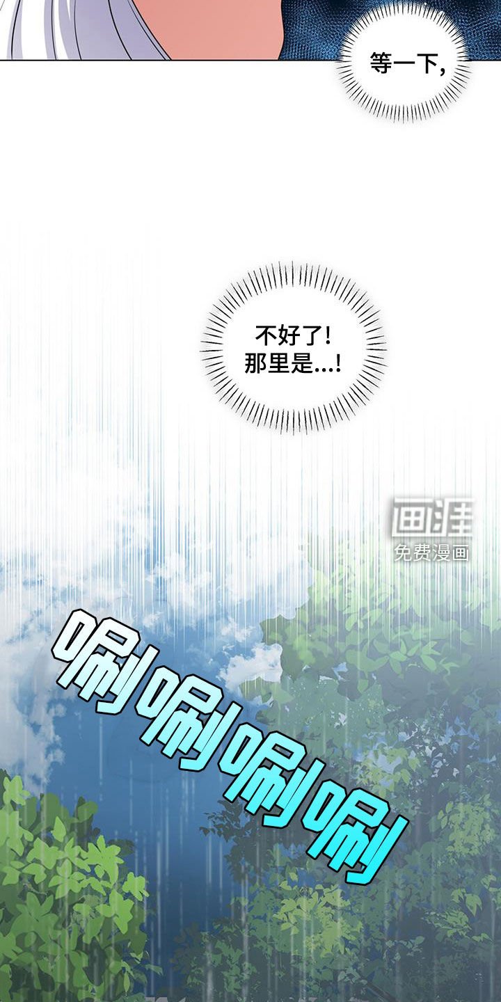 第23章：危机重重
