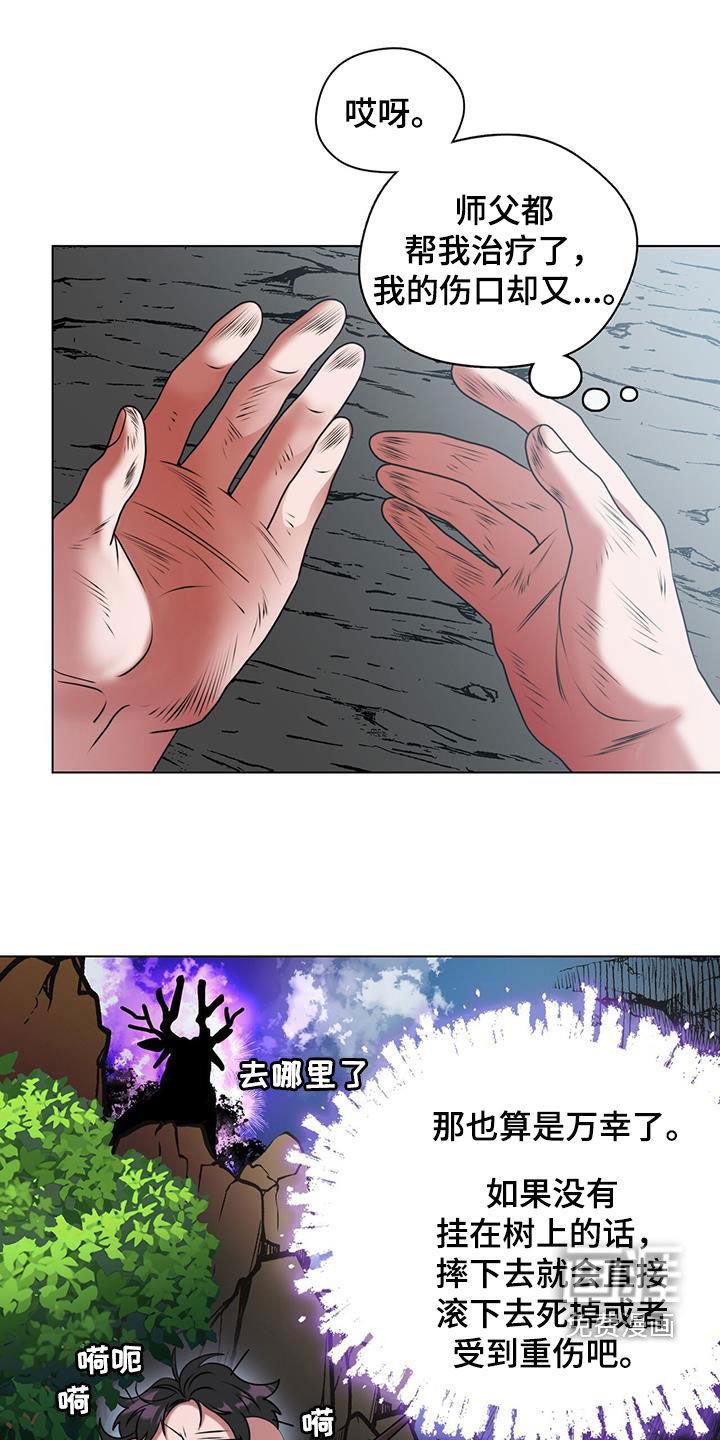 第23章：危机重重