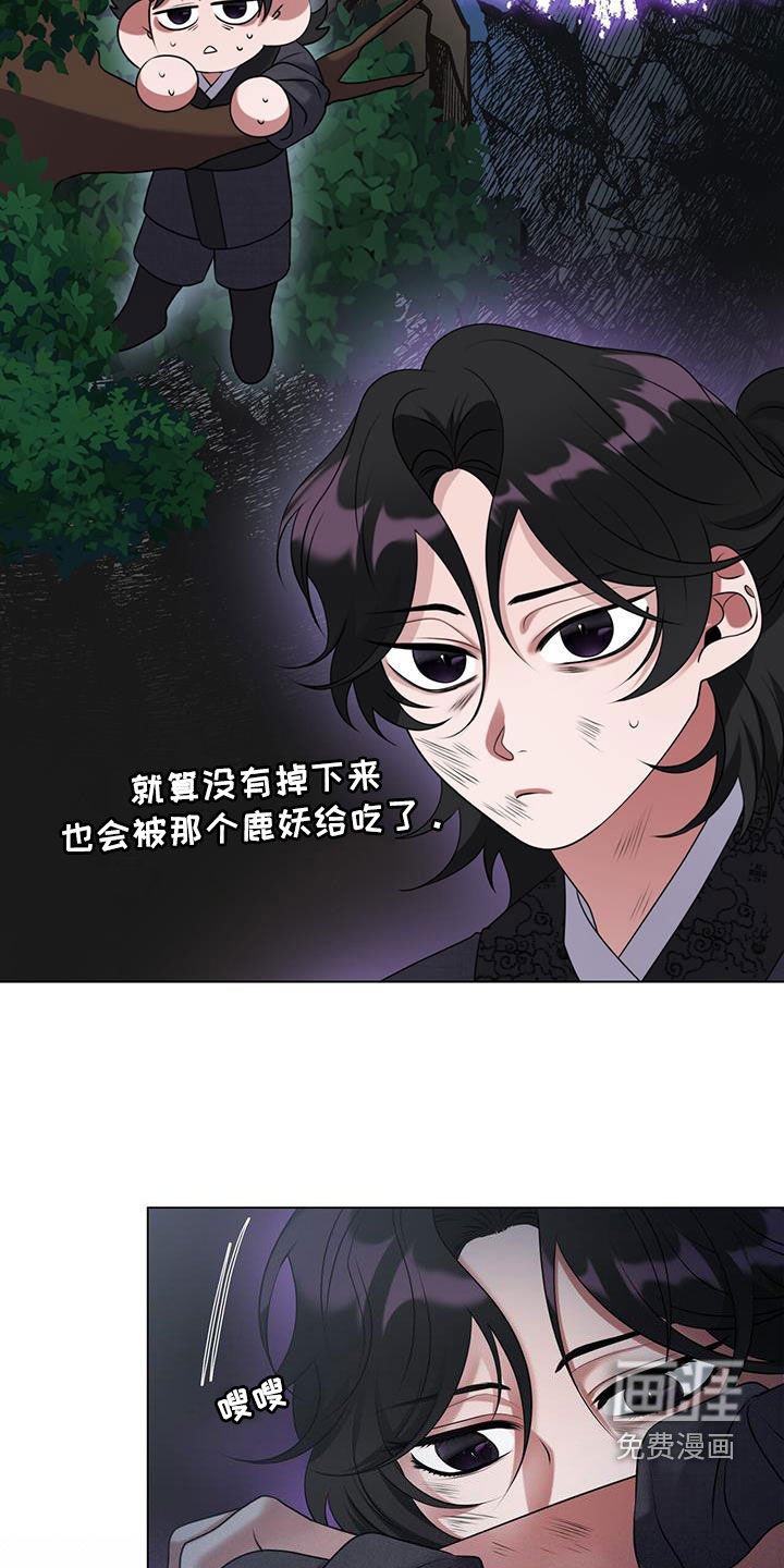 第23章：危机重重