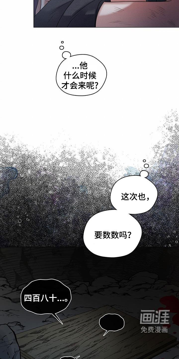 第23章：危机重重