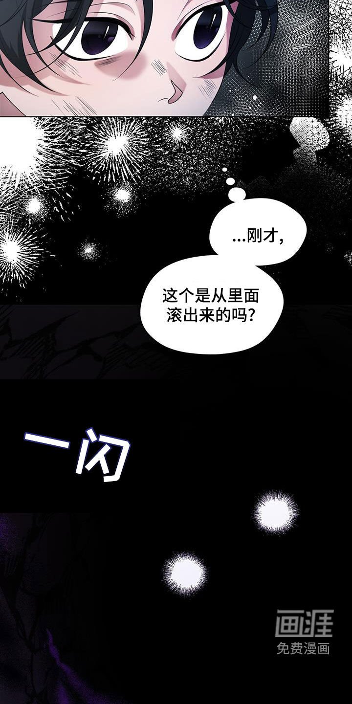 第23章：危机重重