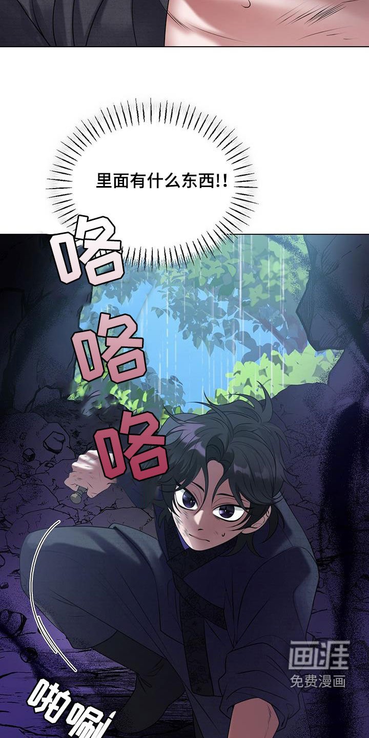 第23章：危机重重