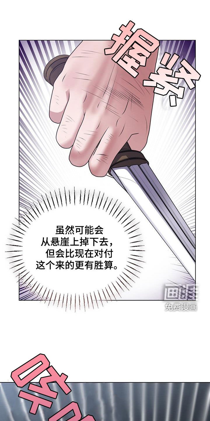 第23章：危机重重