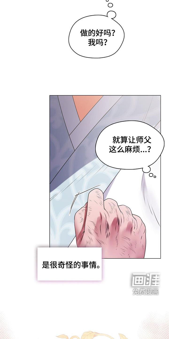 第24章：约定