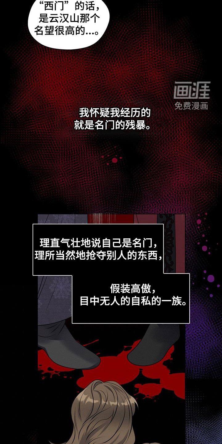 第25章：特别料理