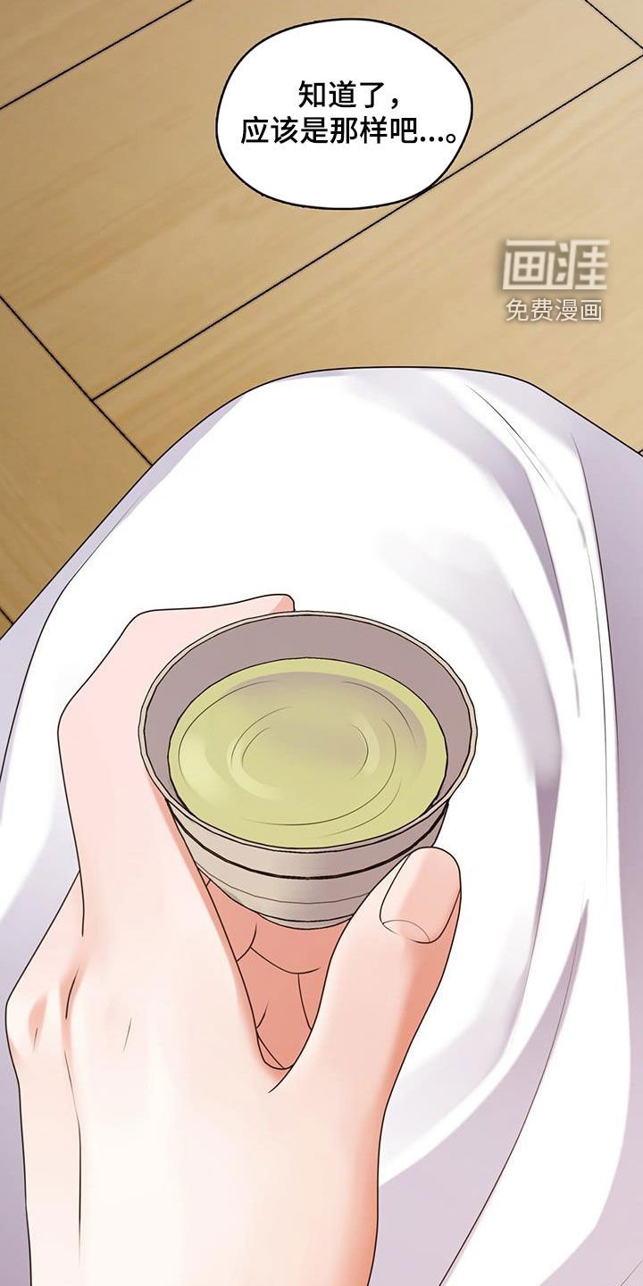 第25章：特别料理