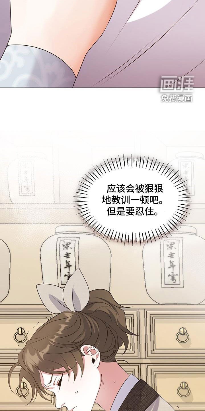 第25章：特别料理