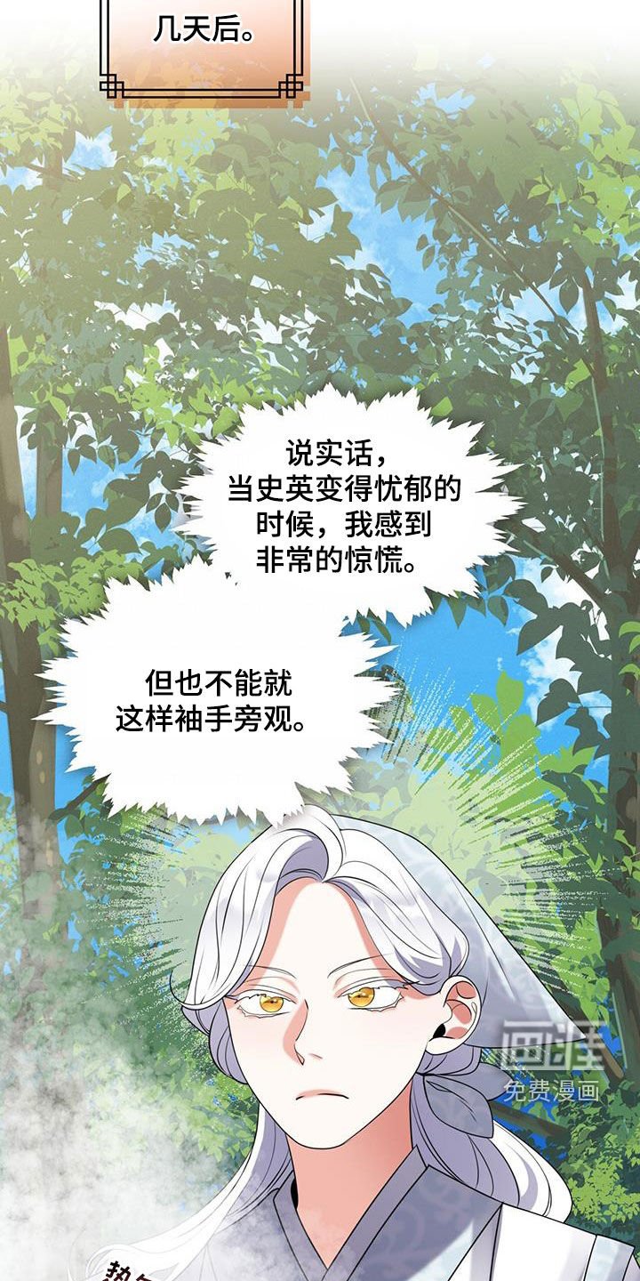 第25章：特别料理