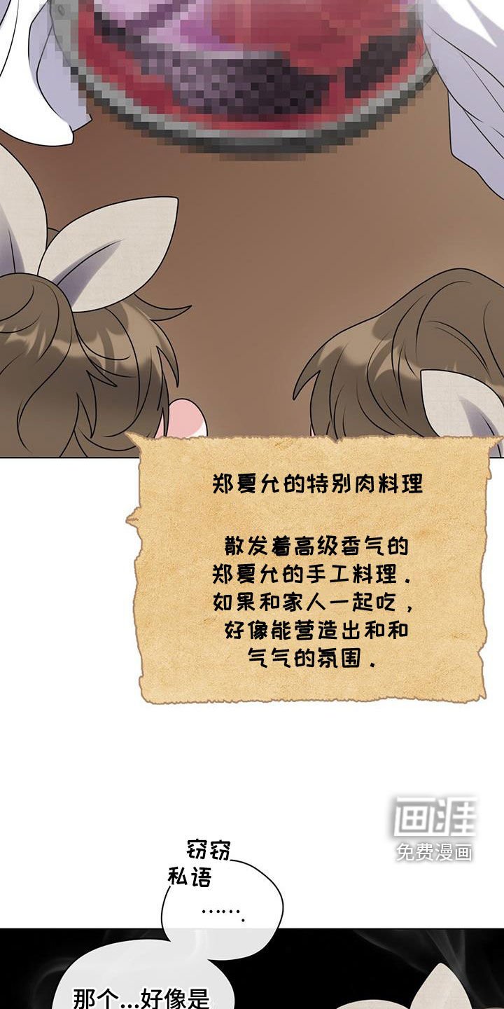 第25章：特别料理