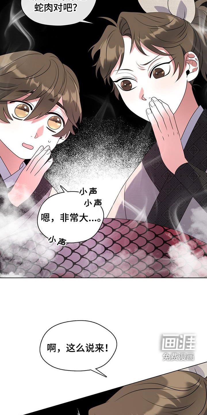 第25章：特别料理
