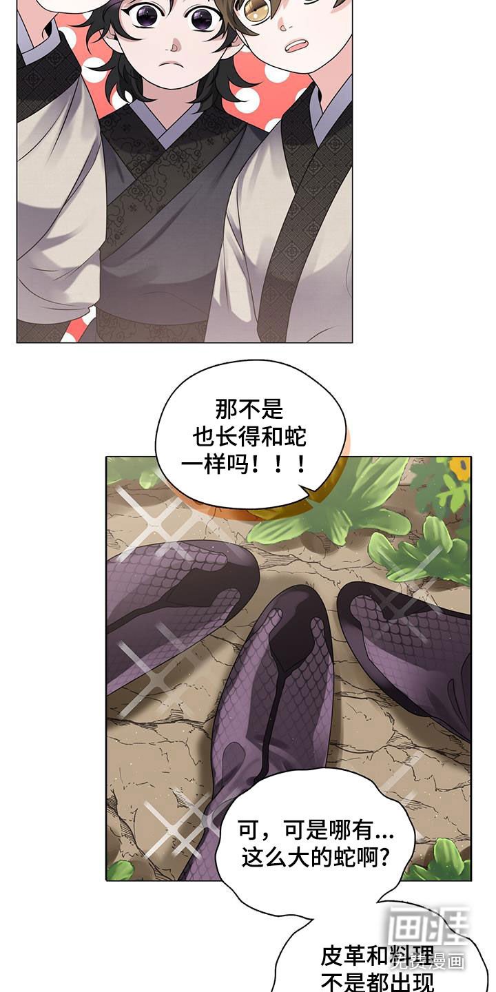 第25章：特别料理