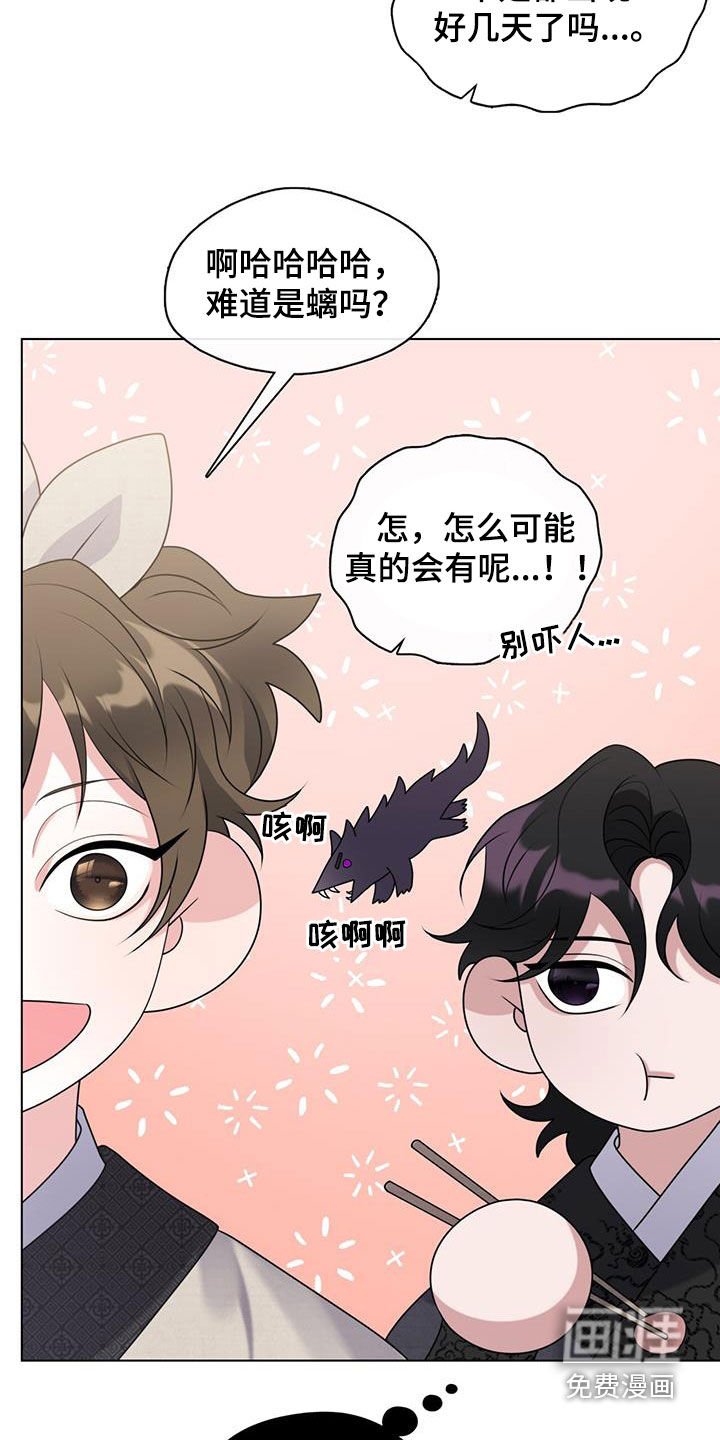 第25章：特别料理