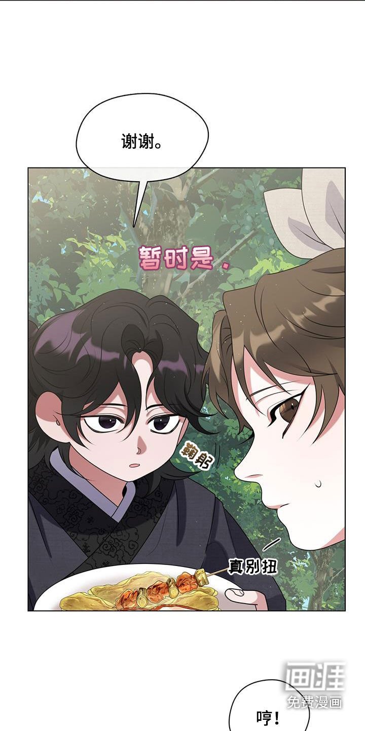 第25章：特别料理
