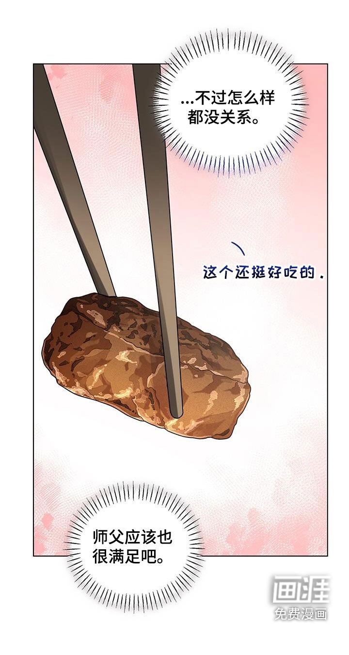 第25章：特别料理