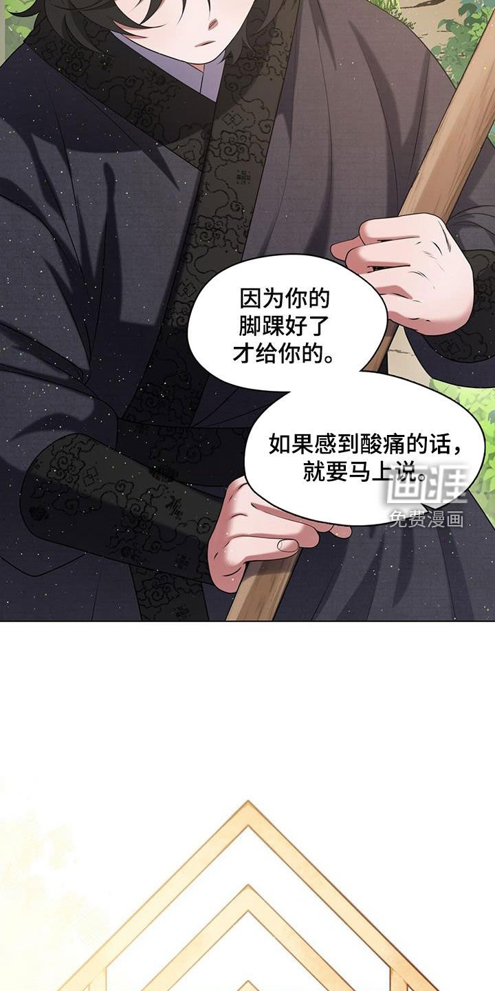 第26章：亲传弟子