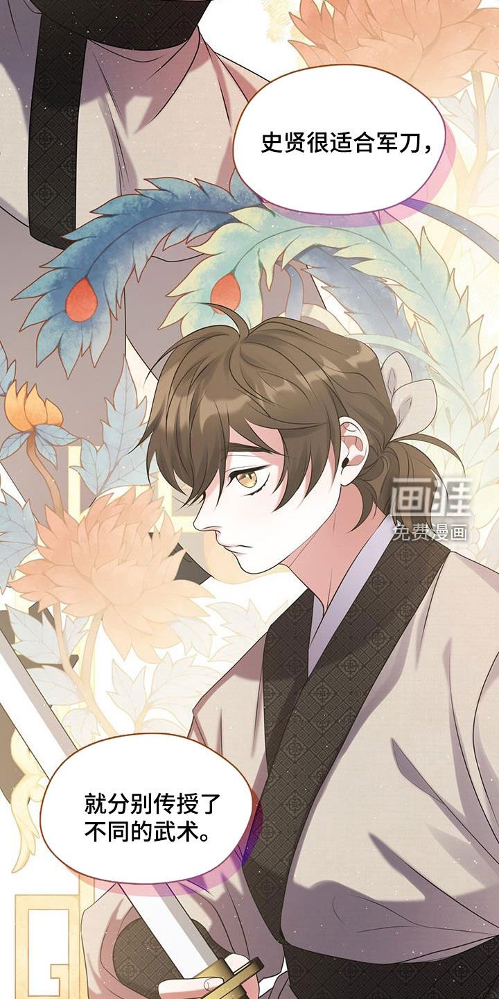 第26章：亲传弟子