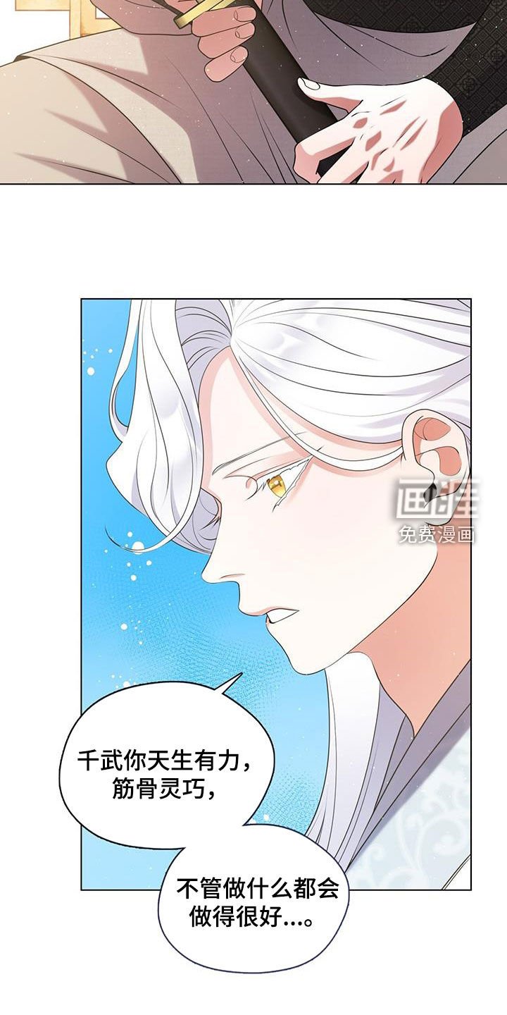 第26章：亲传弟子