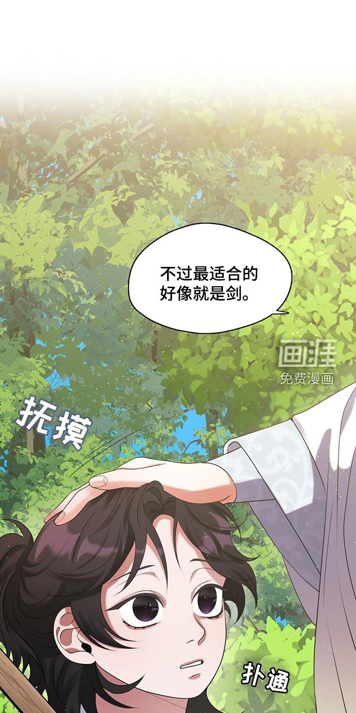 第26章：亲传弟子