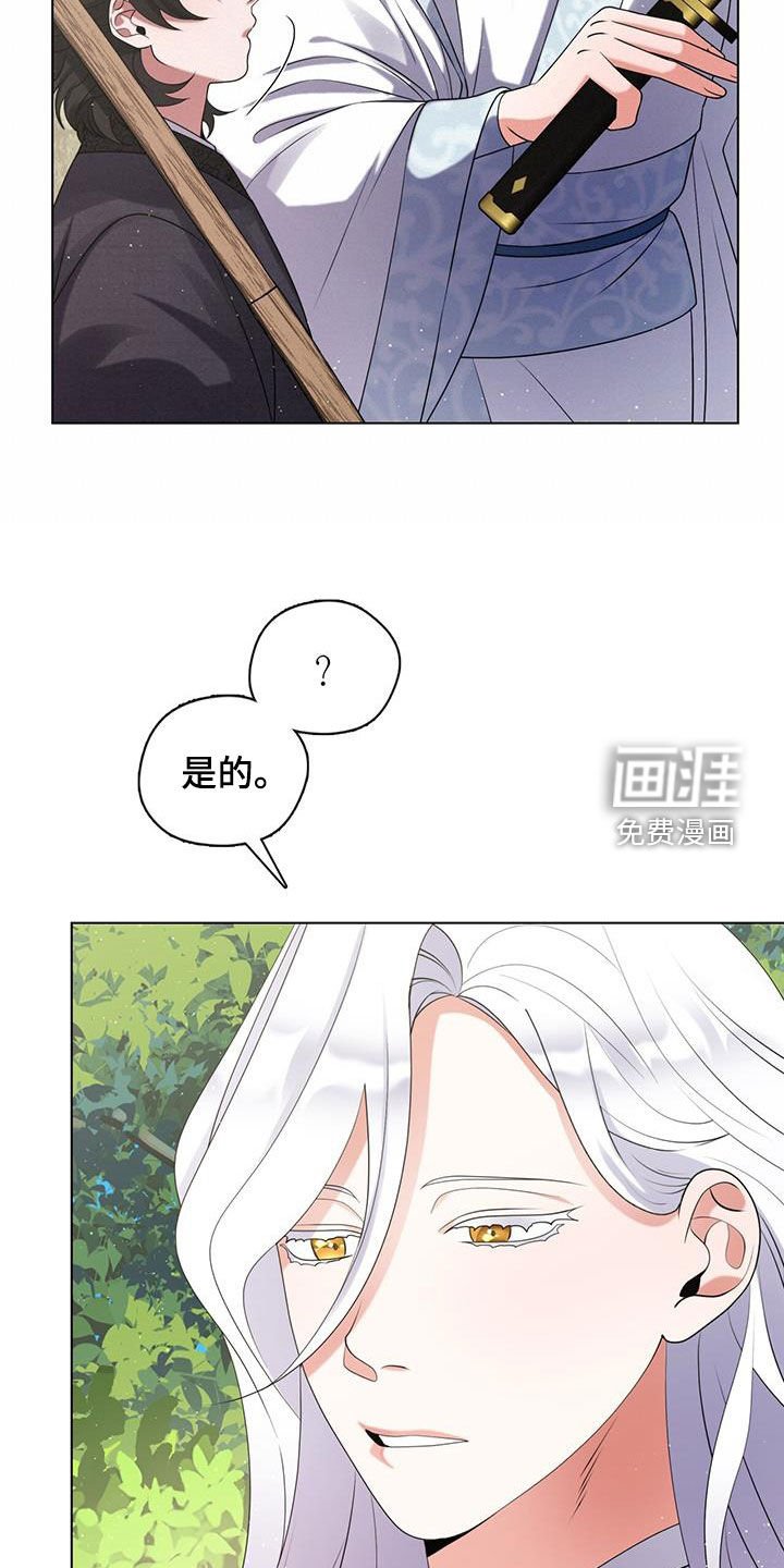 第26章：亲传弟子