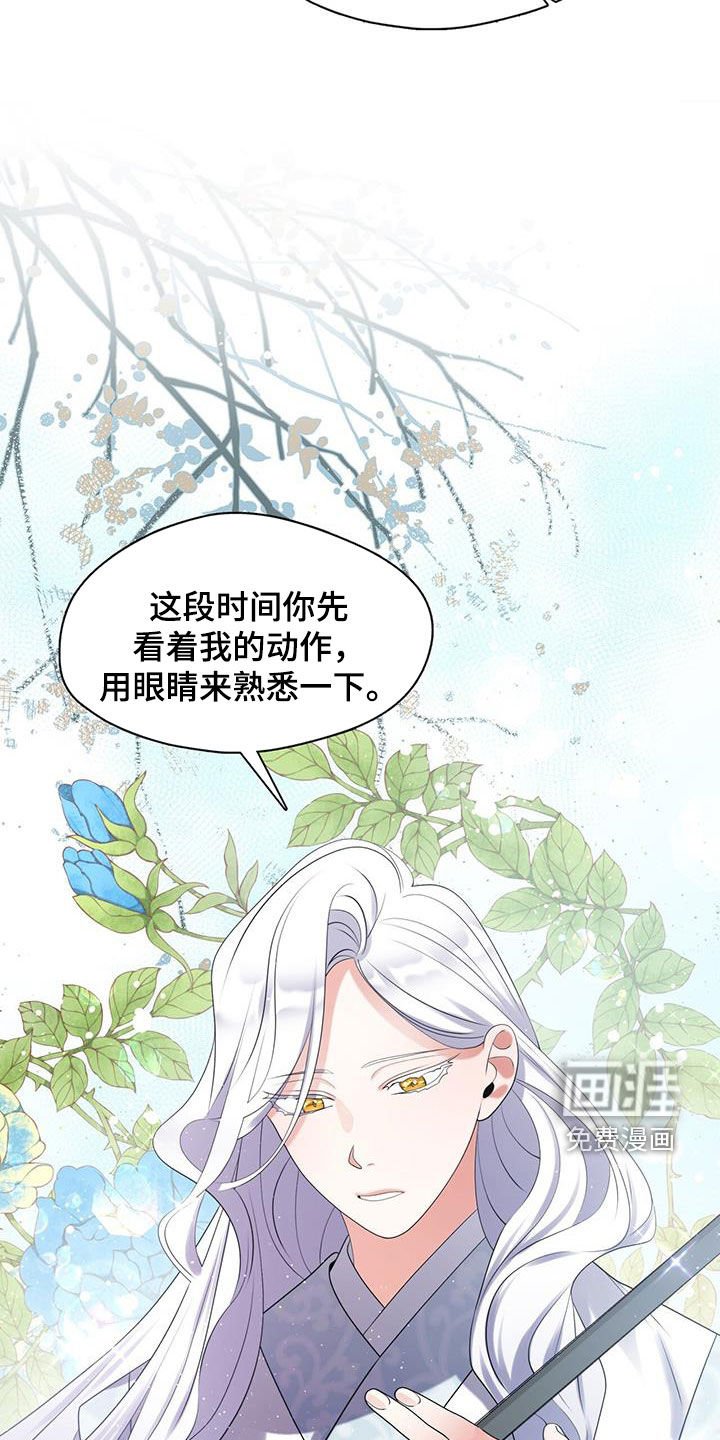 第26章：亲传弟子