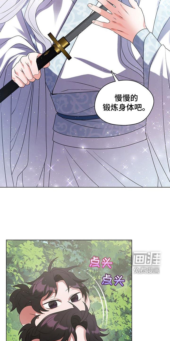 第26章：亲传弟子
