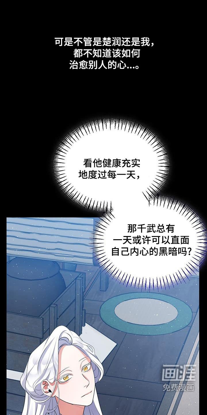 第26章：亲传弟子