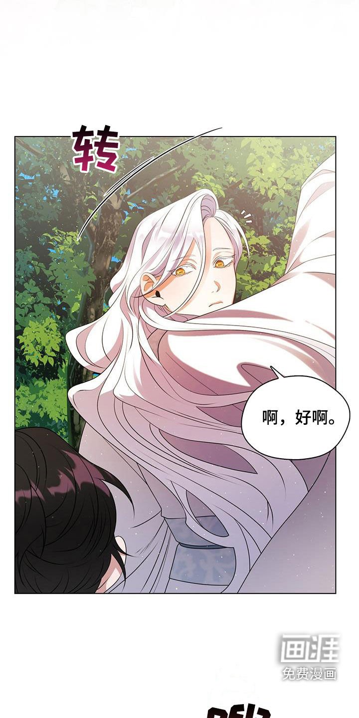 第26章：亲传弟子