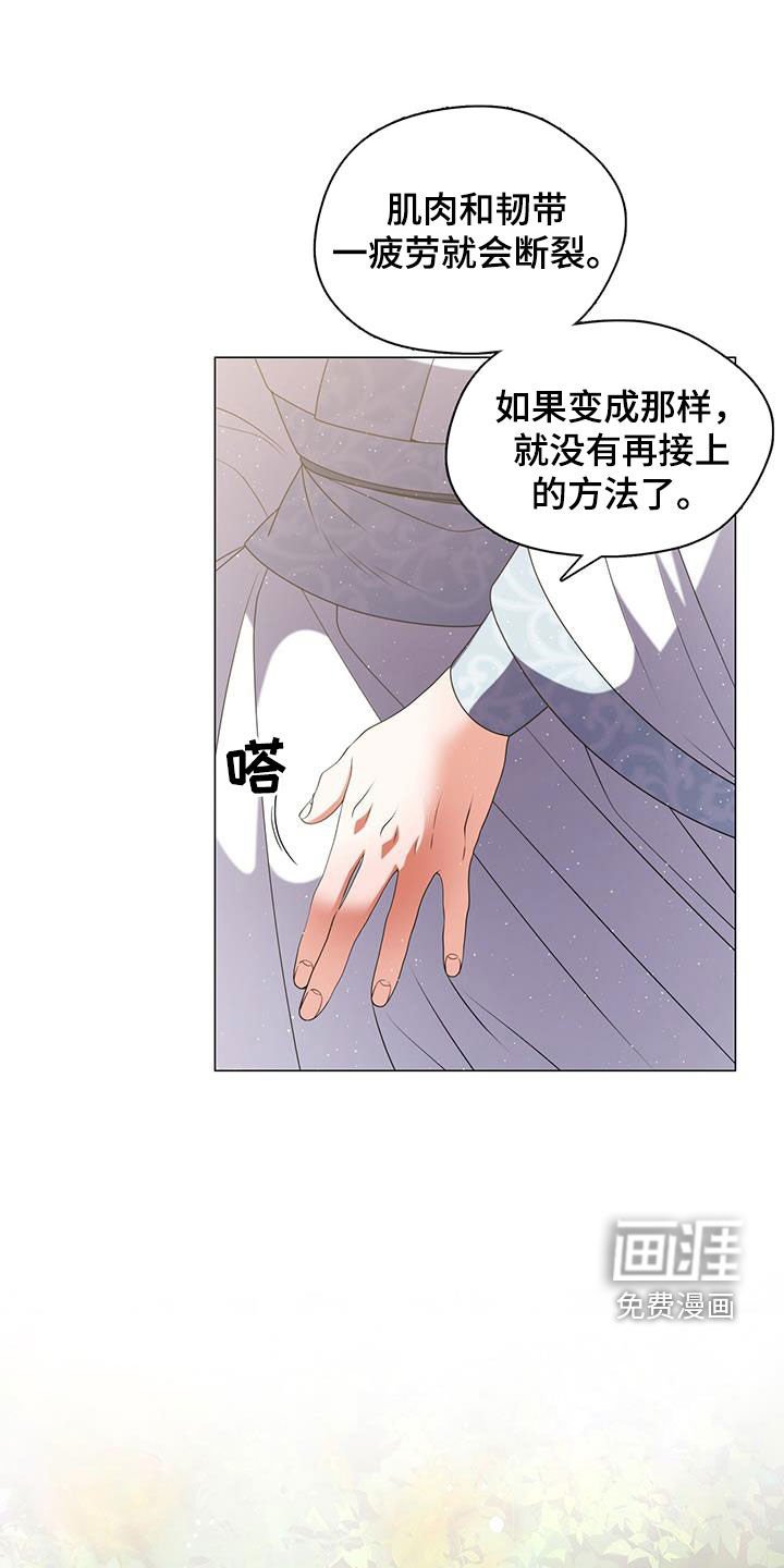 第27章：天杀星